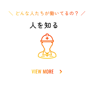 人を知る